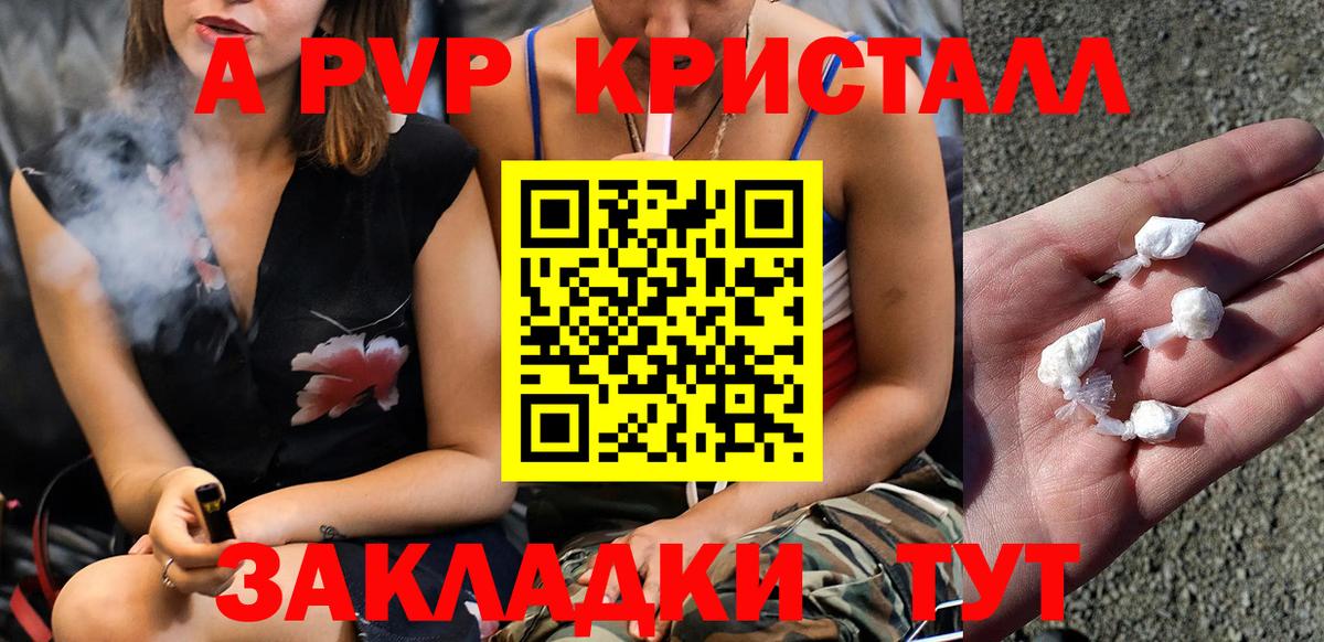 Новосибирск  Alpha PVP VHQ  Alpha-PVP  Вход с VPN  APVP СК 