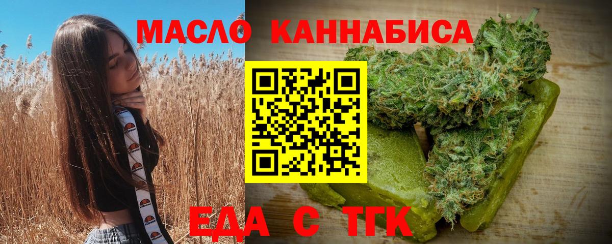 Canna-Cookies конопля  Вход с VPN  Новосибирск 