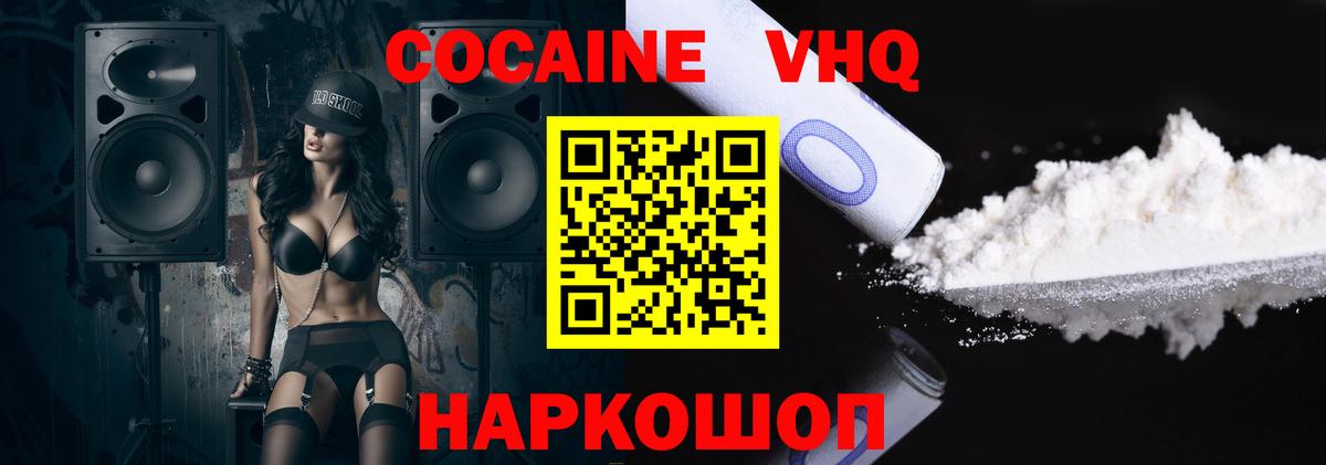 Кокаин FishScale Новосибирск