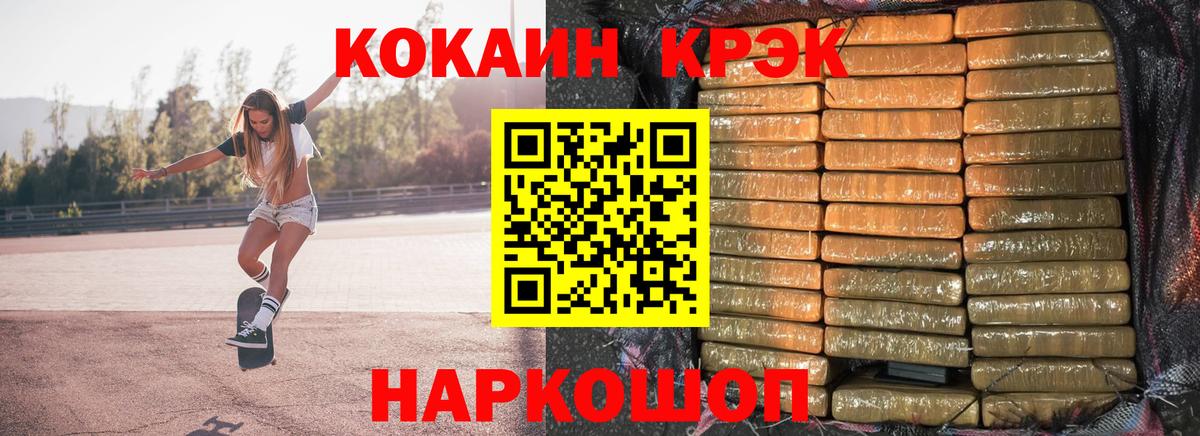 Новосибирск  Кокаин Fish Scale  Вход с VPN 