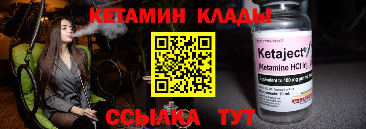 КЕТАМИН VHQ Новосибирск