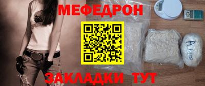меф VHQ Усть-Джегута