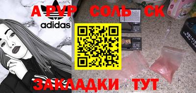 синтетический гашиш Тулун