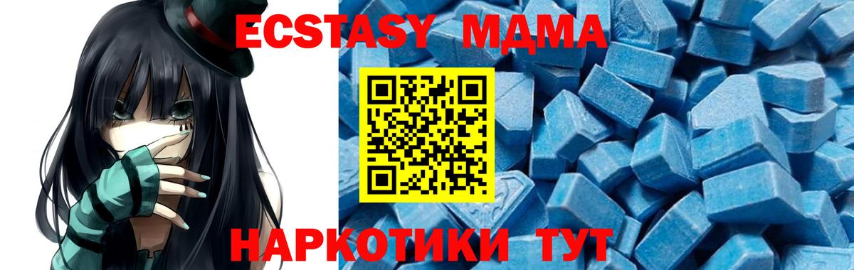 МДМА кристаллы  МДМА молли  Вход с VPN  МДМА  Новосибирск 