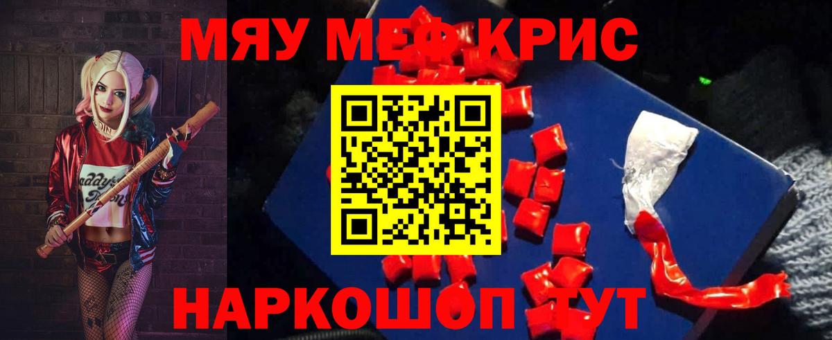 Меф Новосибирск