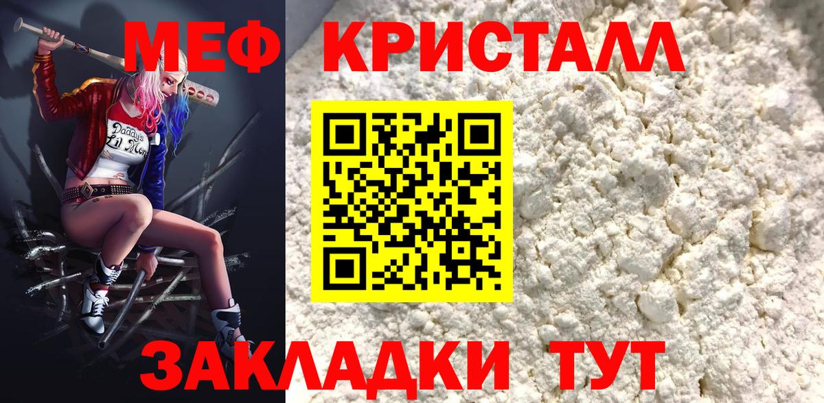 Мефедрон  Мефедрон mephedrone  МЕФ  МЕФ mephedrone  Вход с VPN  Новосибирск 