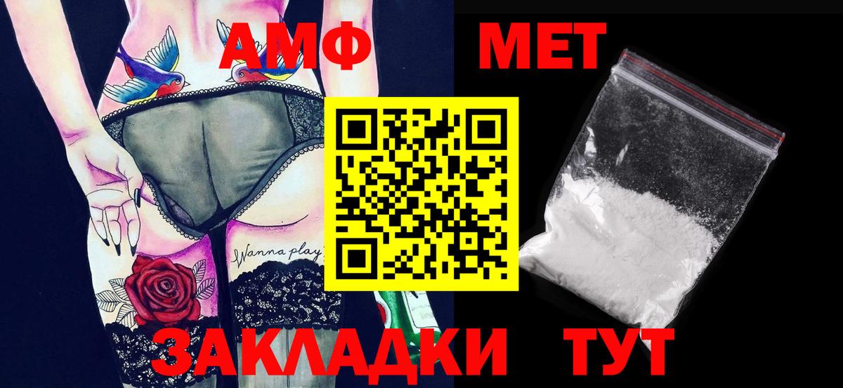 МЕТАМФЕТАМИН витя  Вход с VPN  МЕТАМФЕТАМИН витя  Новосибирск 
