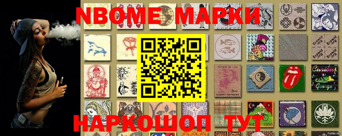 Наркотические марки 1,5мг Новосибирск