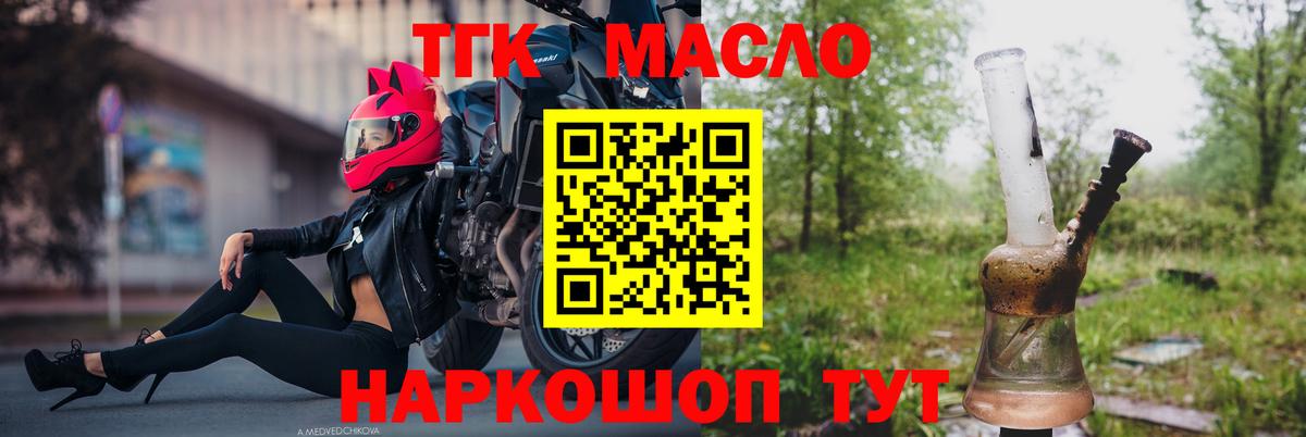 Новосибирск  хочу   Вход с VPN  Дистиллят ТГК THC oil 