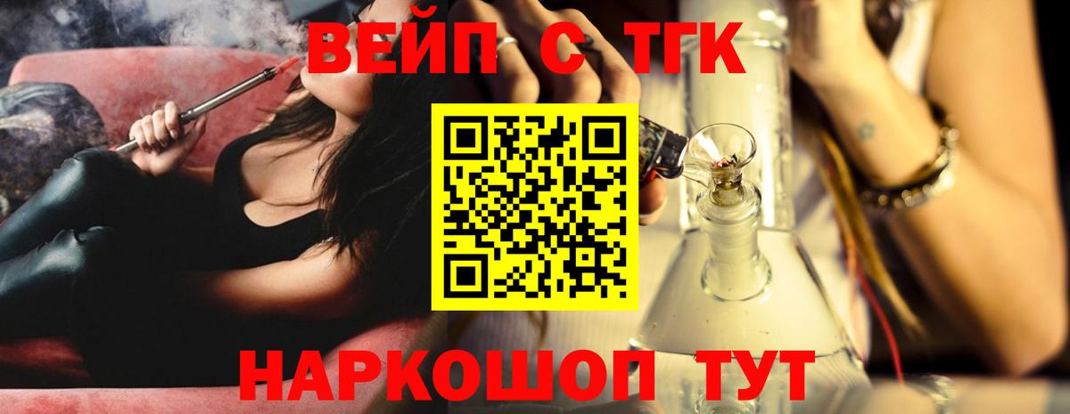Дистиллят ТГК вейп Новосибирск