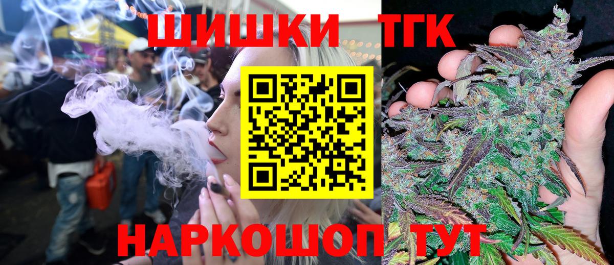 Новосибирск  МАРИХУАНА план  Марихуана White Widow  Вход с VPN  Канабис OG Kush 